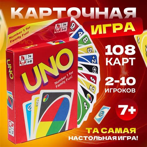 Увлекательная настольная игра