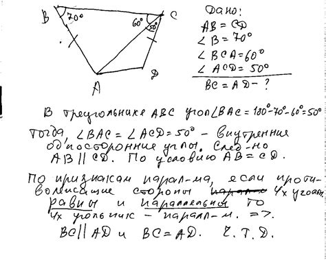 Угол b в четырехугольнике abcd равен 150 градусов