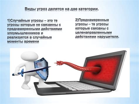 Угроза длительного расставания с работой