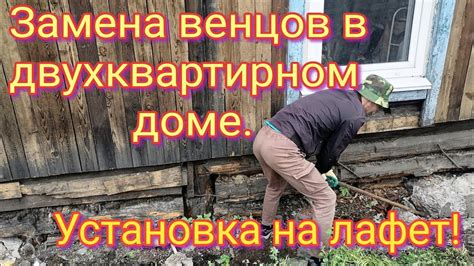 Угрозы, которые несут гнилые нижние венцы