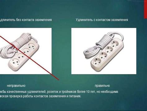 Удлинители без заземления - удобство и мобильность