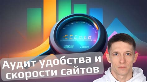 Удобство и скорость использования