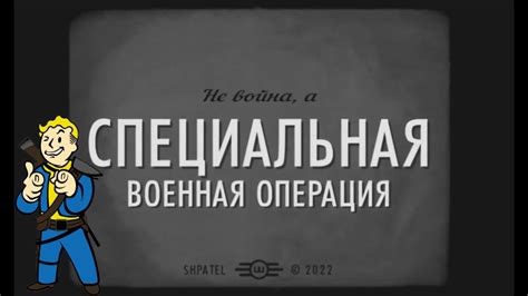 Уже не война, а специальная служба!