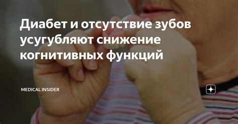 Улучшение когнитивных функций, снижение риска диабета, защита кожи