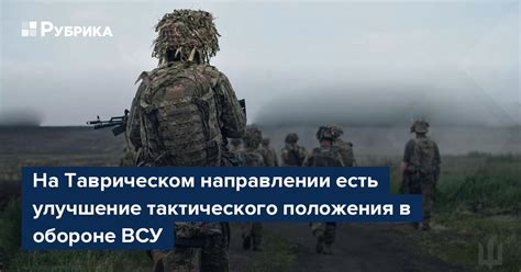 Улучшение тактического взаимодействия