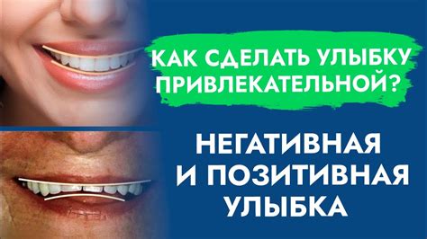 Улыбка и реакция на улыбку