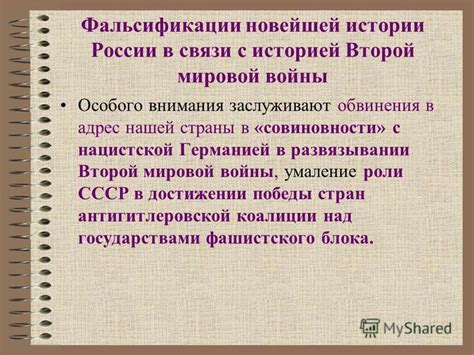 Умаление роли Колумбуса в происшествии