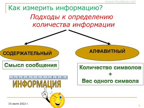 Уменьшение количества пропускаемой информации