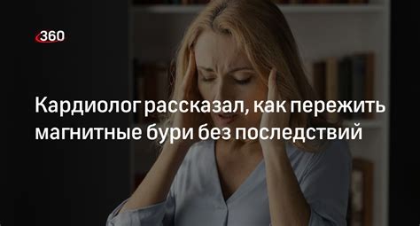 Уменьшите физические контакты