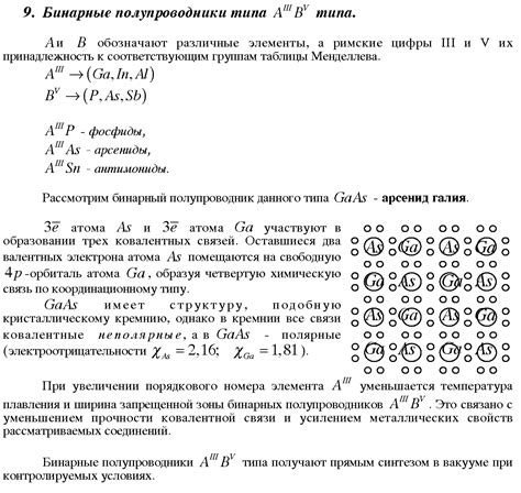 Уникальные примеси