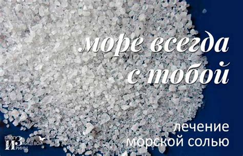 Уникальные характеристики морской соли