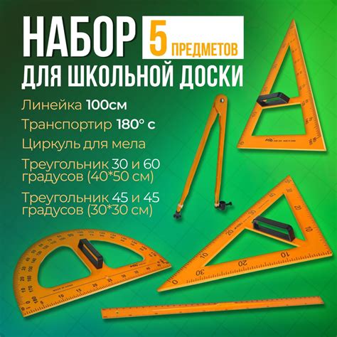 Уникальный раздел статьи: "линейка, циркуль, транспортир"