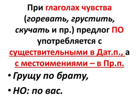 Управление предлогов в русском языке