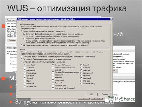 Управление процессом: оптимизация трафика в фоновом режиме