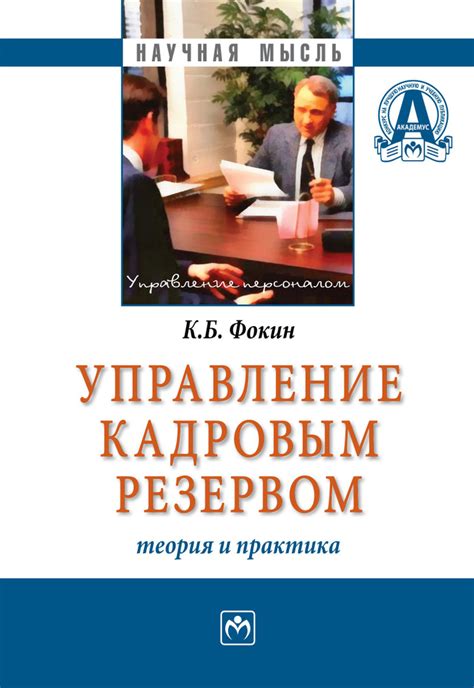 Управление резервом по спорным обязательствам