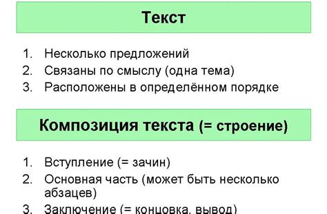 Упрощение текста и изучение структуры