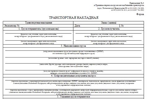 Упрощение учета транспортных расходов