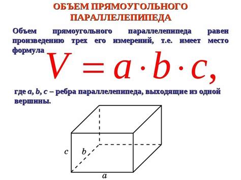 Упрощенная формула для вычисления объема