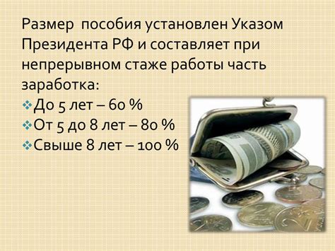 Уровень заработной платы и стаж работы