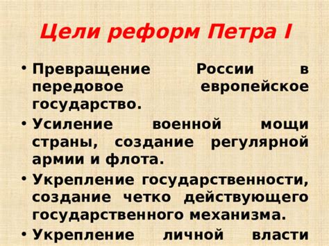 Усиление государственности и законодательства