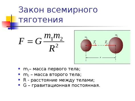 Усиление или ослабление силы притяжения?