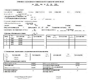 Условия и размеры применения вычета 127 в 2-НДФЛ