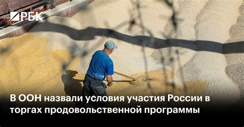 Условия участия в торгах