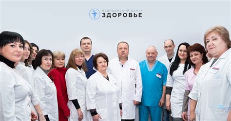 Услуги клиники "Здоровье+": профессиональное лечение этих заболеваний