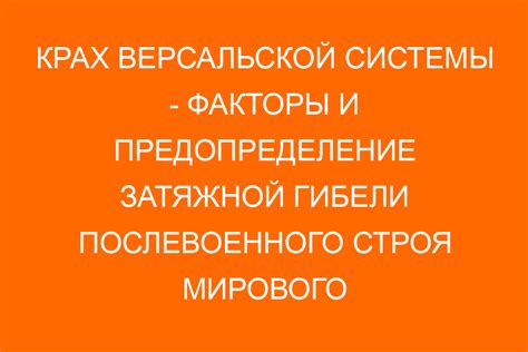 Установите режим и предсказуемость