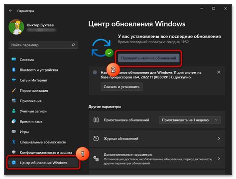 Установить обновления Windows