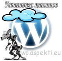 Установка специализированных плагинов для полноценной работы