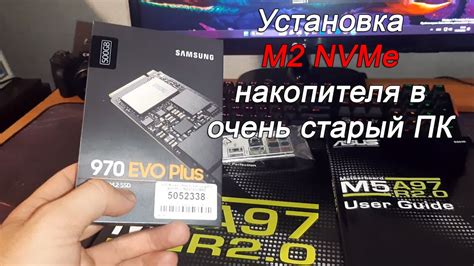 Установка SSD-накопителя