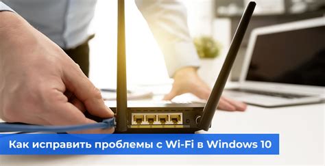 Устранение проблем с интернет-соединением