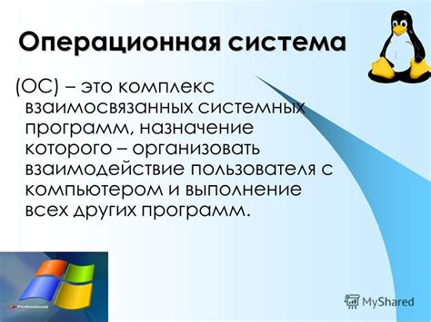 Устройства и операционные системы