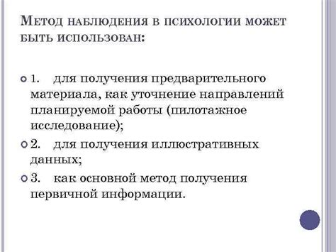 Уточнение параметров возраста для наблюдения