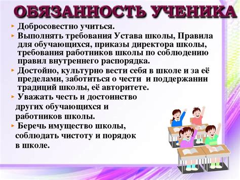 Участие в принятии решений по организации образовательного процесса