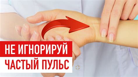 Учащенное сердцебиение и нервозность