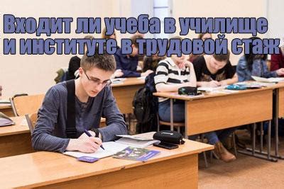 Учеба по контракту в институте