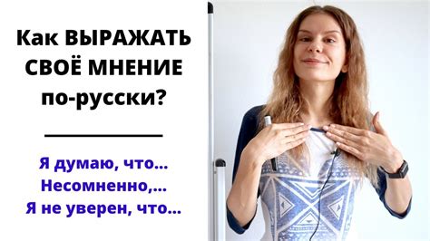 Учитывай его мнение и чувства