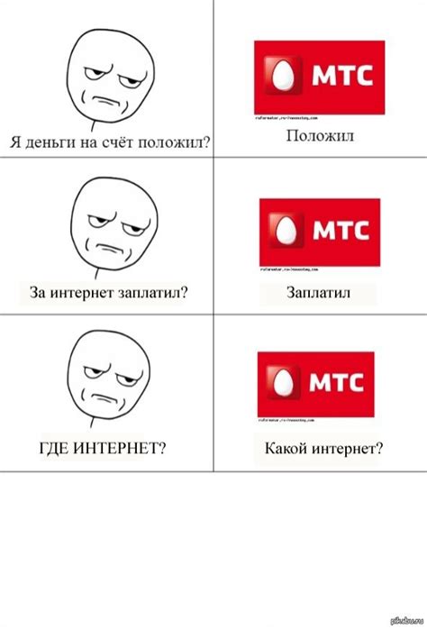 У МТС проблемы с интернетом? Вот что делать!