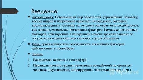 Факторы формирования негативных воздействий техносферы