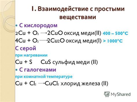 Ферум и реакция с кислотами