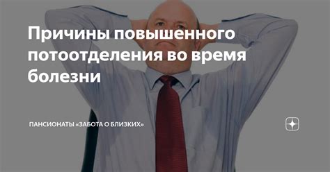 Физиологические причины повышенного потоотделения