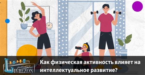 Физическая активность: как она влияет на аппетит?