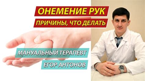 Физические упражнения для снятия онемения