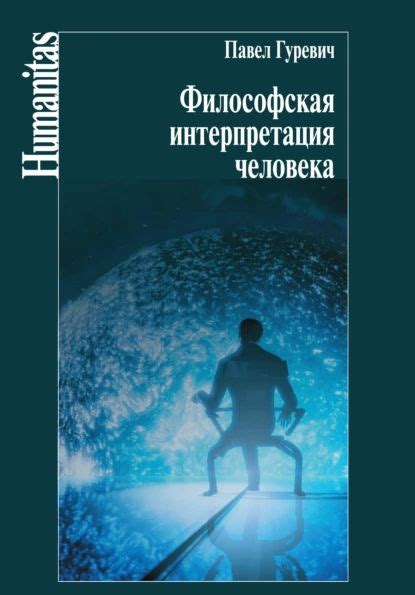 Философская интерпретация "Я знаю, что ничего не знаю"