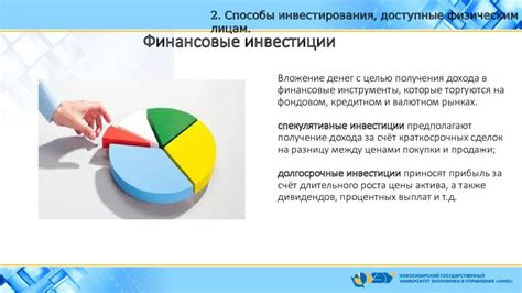 Финансовые возможности и уровень дохода