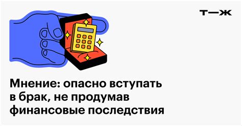 Финансовые последствия