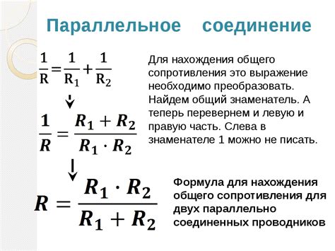 Формула для вычисления емкости в параллельном соединении