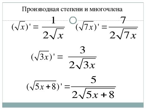 Формула для вычисления производной корня из х